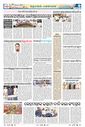 Sambad Epaper - Page 9