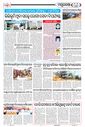 Sambad Epaper - Page 10