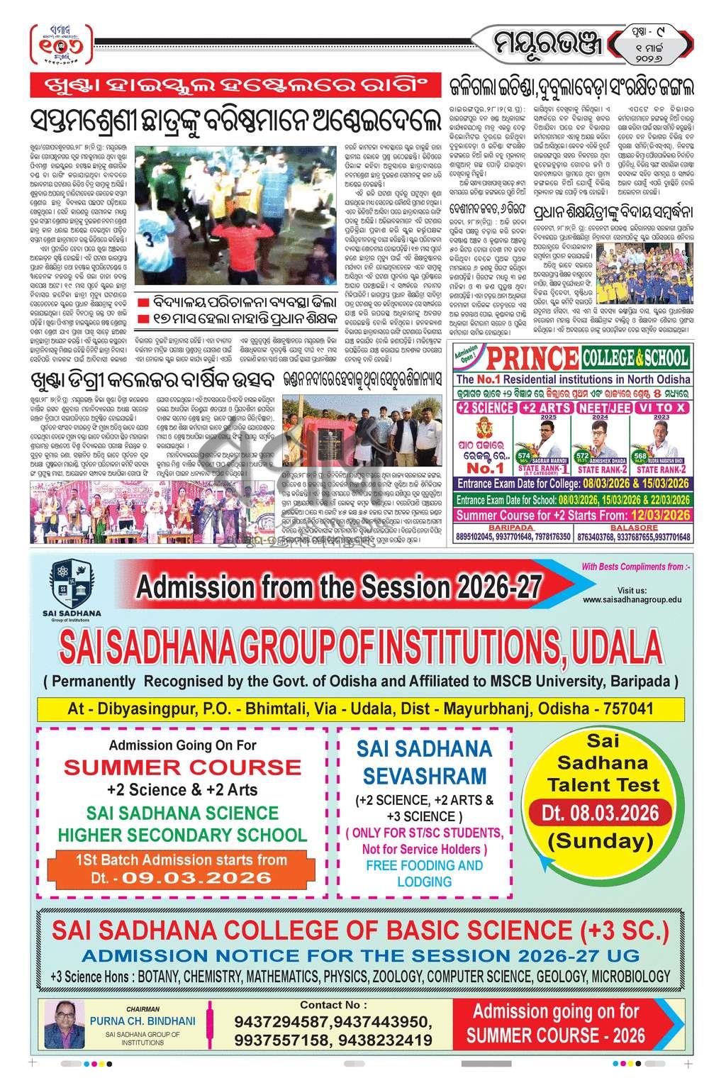 Sambad Epaper - Page 9