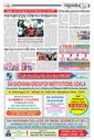 Sambad Epaper - Page 9