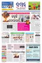 Sambad Epaper - Page 1