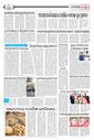 Sambad Epaper - Page 20