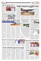 Sambad Epaper - Page 22