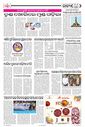 Sambad Epaper - Page 5