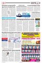 Sambad Epaper - Page 3