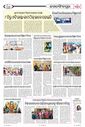 Sambad Epaper - Page 8