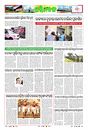 Sambad Epaper - Page 9