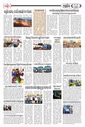 Sambad Epaper - Page 10