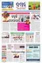 Sambad Epaper - Page 1