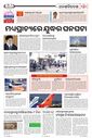 Sambad Epaper - Page 2