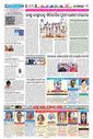 Sambad Epaper - Page 15