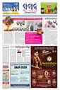 Sambad Epaper - Page 1