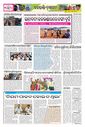 Sambad Epaper - Page 9