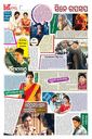 Sambad Epaper - Page 8