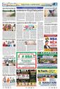 Sambad Epaper - Page 11