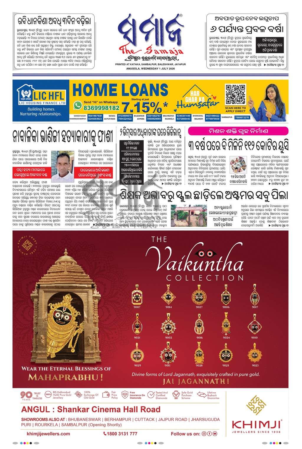Sambad Epaper - Page 3