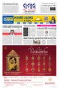 Sambad Epaper - Page 3