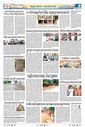 Sambad Epaper - Page 6