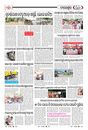 Sambad Epaper - Page 17