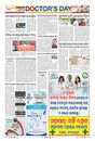 Sambad Epaper - Page 18