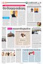 Sambad Epaper - Page 2