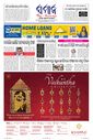 Sambad Epaper - Page 3