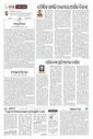 Sambad Epaper - Page 4