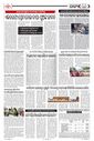 Sambad Epaper - Page 7