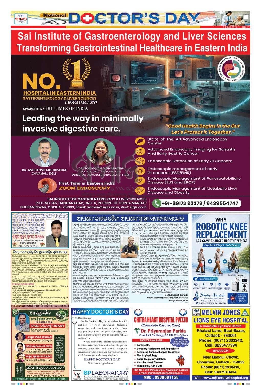 Sambad Epaper - Page 9