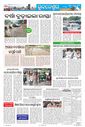Sambad Epaper - Page 13