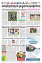 Sambad Epaper - Page 20