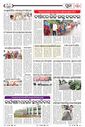 Sambad Epaper - Page 21