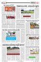 Sambad Epaper - Page 23