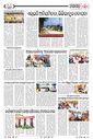 Sambad Epaper - Page 24