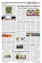 Sambad Epaper - Page 25