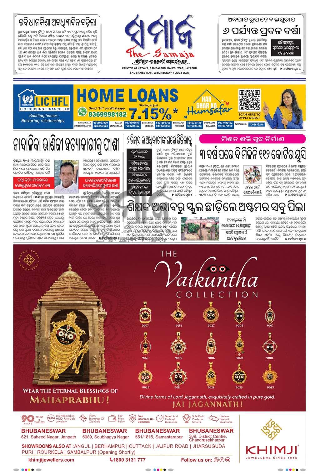 Sambad Epaper - Page 3