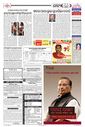 Sambad Epaper - Page 5