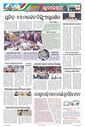 Sambad Epaper - Page 8