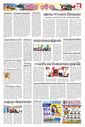 Sambad Epaper - Page 11