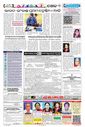 Sambad Epaper - Page 15