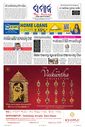 Sambad Epaper - Page 3