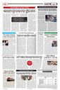 Sambad Epaper - Page 7