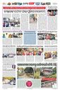 Sambad Epaper - Page 13