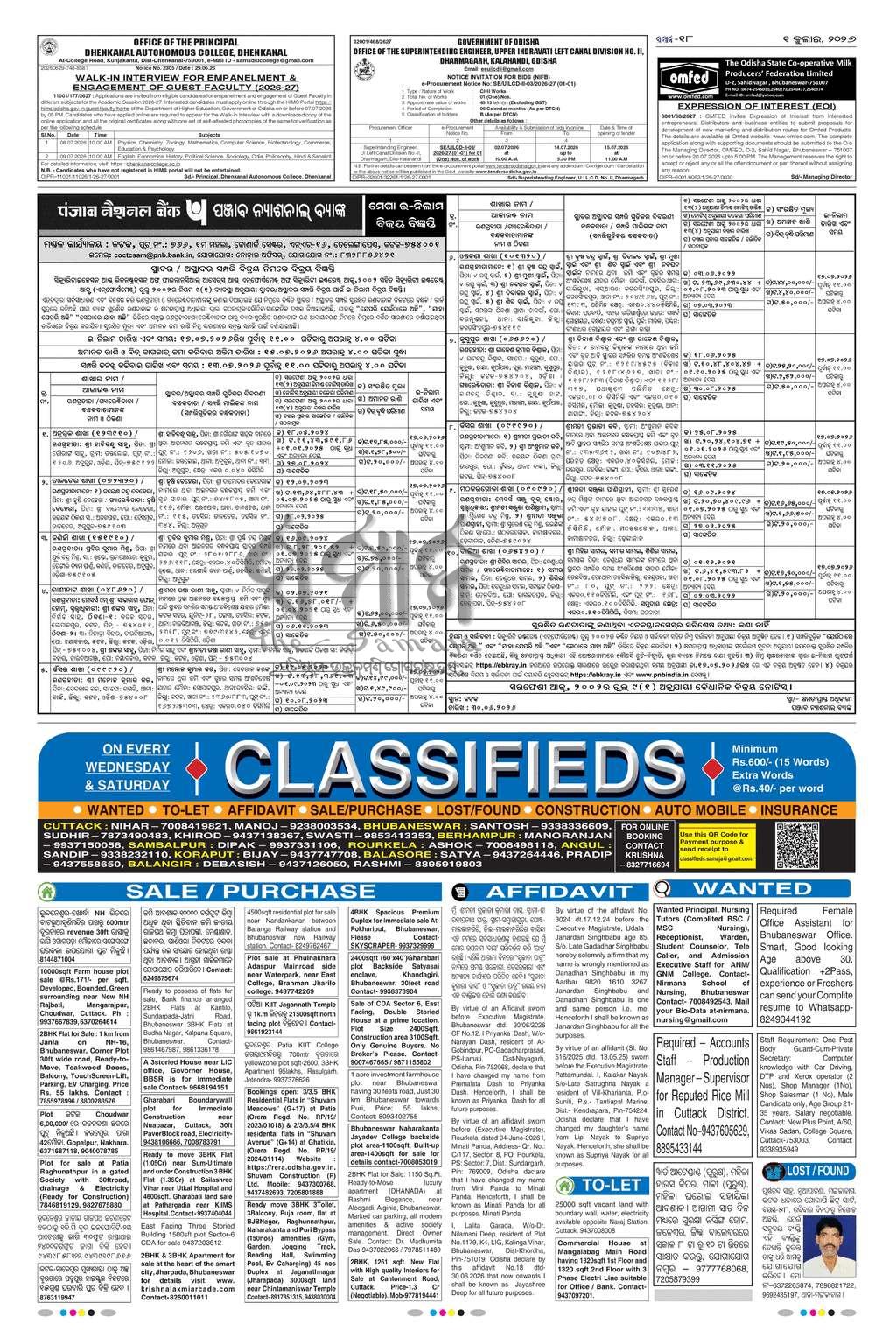 Sambad Epaper - Page 18