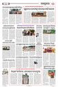 Sambad Epaper - Page 21