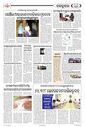 Sambad Epaper - Page 22