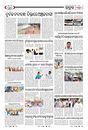 Sambad Epaper - Page 23