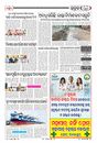 Sambad Epaper - Page 24