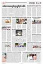 Sambad Epaper - Page 25