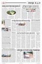Sambad Epaper - Page 26